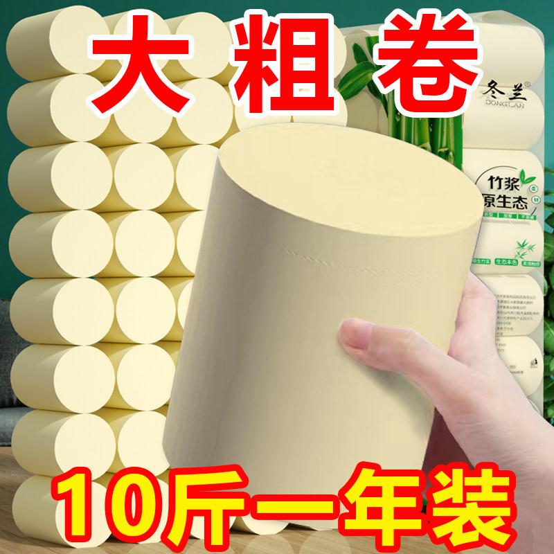 10斤40卷卫生纸今日底价抢图片