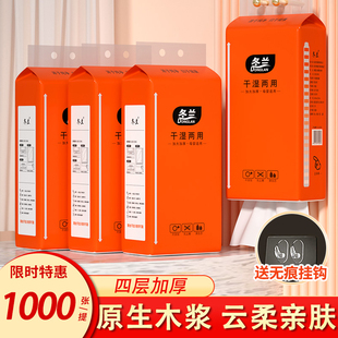 大提厨房悬挂式底部抽纸家用实惠装纸巾加厚卫生纸面巾纸擦手纸抽