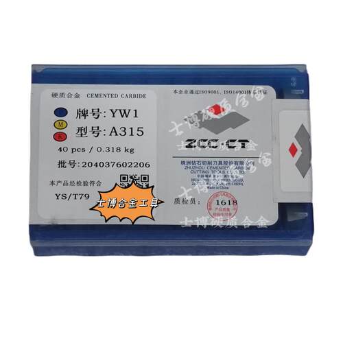 株洲硬质合金焊接刀头 外圆刀 YT14YT5YW3YW2YW1 A315 A320 A325
