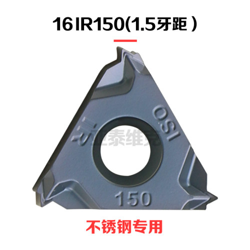 数控内外螺纹刀片60度16IR/ERAG60/200ISO钢件不锈钢通用挑丝牙刀