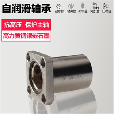 耐高温石墨铜套直线轴承法兰导套LMK10 12 16 20 25 30 35 40LUU