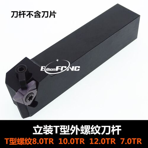 立装梯形螺纹刀杆/T型螺纹SVNR/27VER/8.0TR 10.0TR SCVER/27VNR