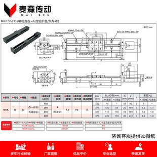 精密丝杆滑台模组KK50 60 86单轴机器人线性直线钢基模组替换上银