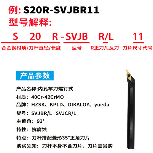 数控刀杆93度内孔车刀螺钉式 S16Q/S20R/S25S/S32T/S40T-SVJBR/L