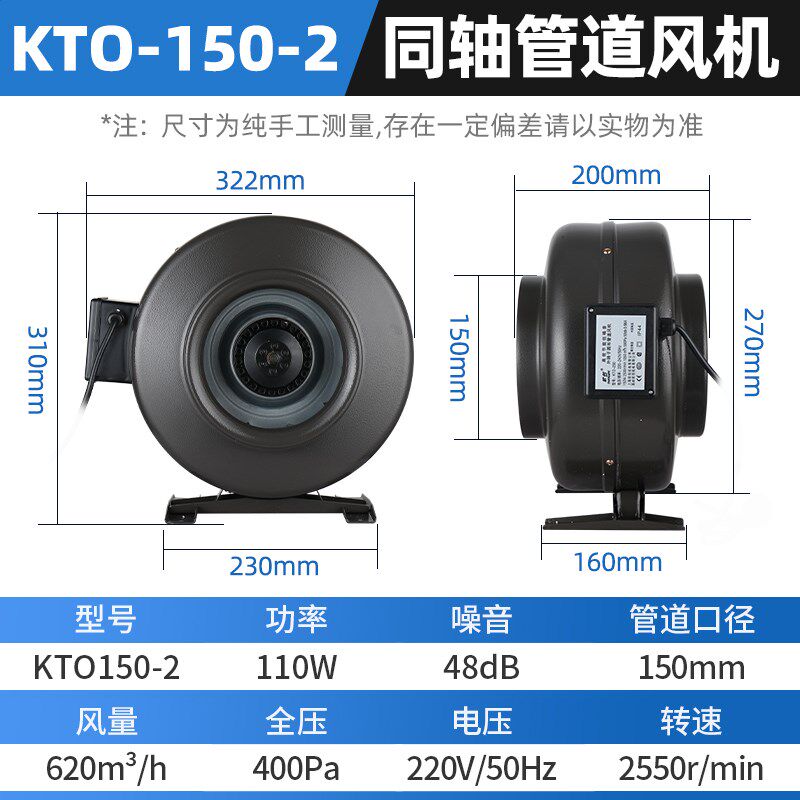 KTO外转子风机强吸力小型圆形管道同轴离心式风机增压排烟抽风机