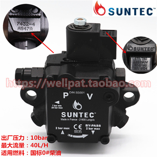 SUNTEC油泵AS47A1536 A7432 C1538桑泰克锅炉燃烧机柴油齿轮泵