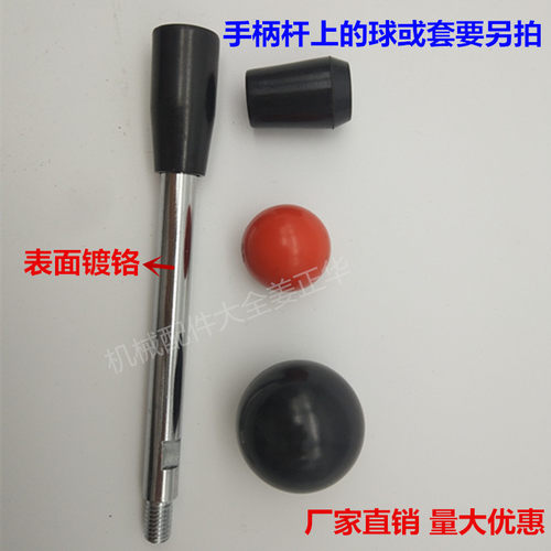 手柄杆 机床手柄杆 双头丝杆 手轮手柄 操纵杆M6 M8 M10 M12