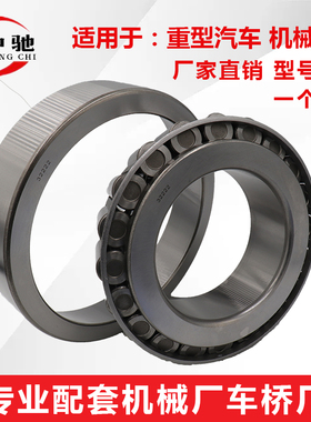 轴承33113eX2 7813E 7814 30615 7815E 33216X2 7816E颗粒机专用