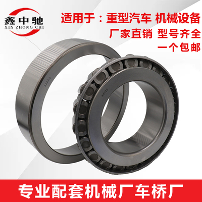 轴承33113eX2 7813E 7814 30615 7815E 33216X2 7816E颗粒机专用