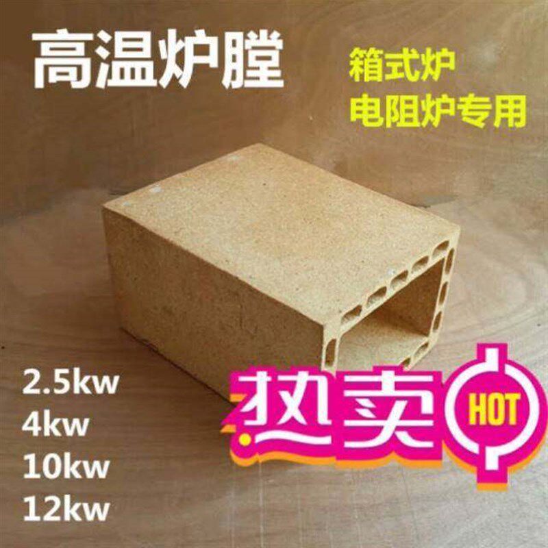 碳化硅炉膛/炉胆/高温电炉膛/箱式炉实验电阻炉炉膛/高铝4KW高铝
