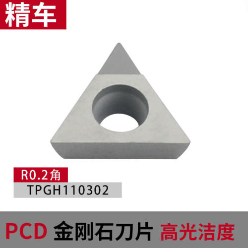 金刚石刀片CCMT09T304铝用数控车床刀具宝石车刀刀粒超亮PCD刀头