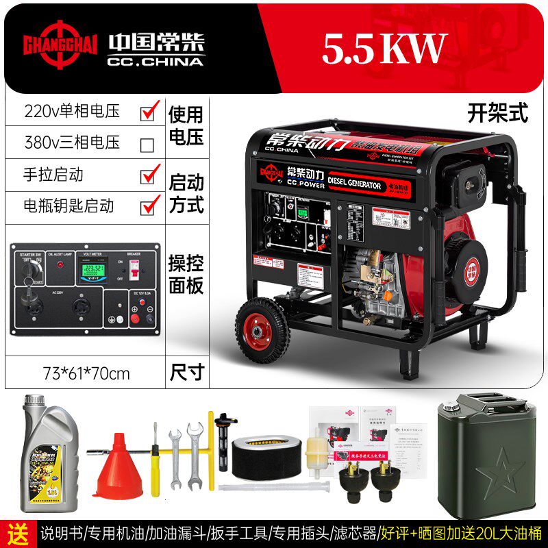 常柴柴油发电机家用10千瓦3/5/6/8/12KW三相380V单相220v全自动