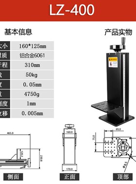Z轴精密位移滑台微调光学手动升降台LZ200/300/800/HTZ升降平台