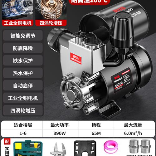 自来水增压泵全自动家用静音自吸抽水泵热水器专用220v全屋加压泵