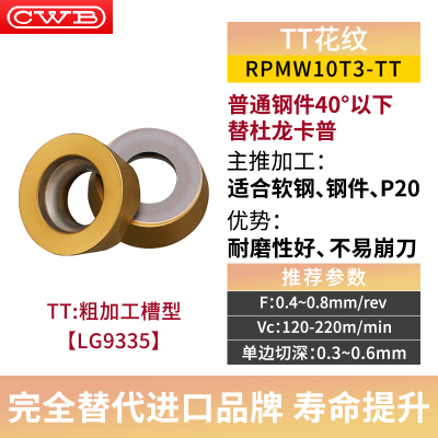 数控铣刀片RPMW硬质合金R5加工中心R4铣床R6铣刀片RPMT圆刀粒刀具