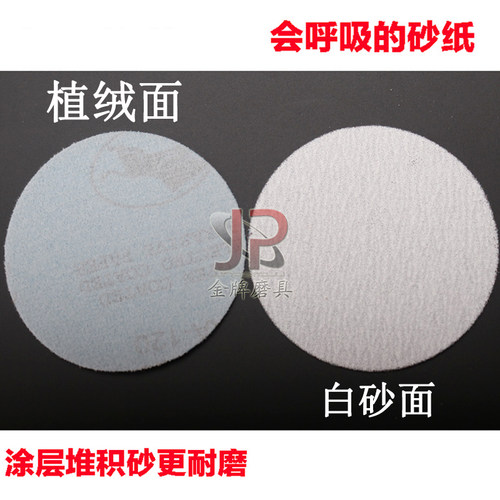 植绒白砂纸5寸拉绒片木工干磨砂纸圆盘砂纸气动打磨机抛光片125mm