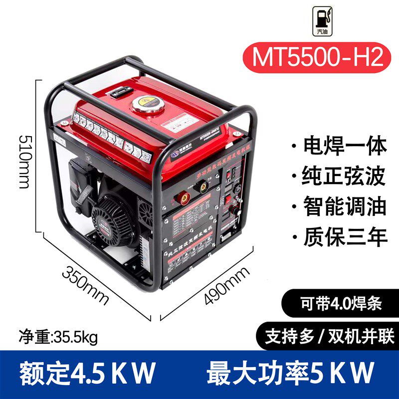 2022新款发电电焊两用一体机3.2/4.0焊条3/5/9Kw全铜数码变频220v
