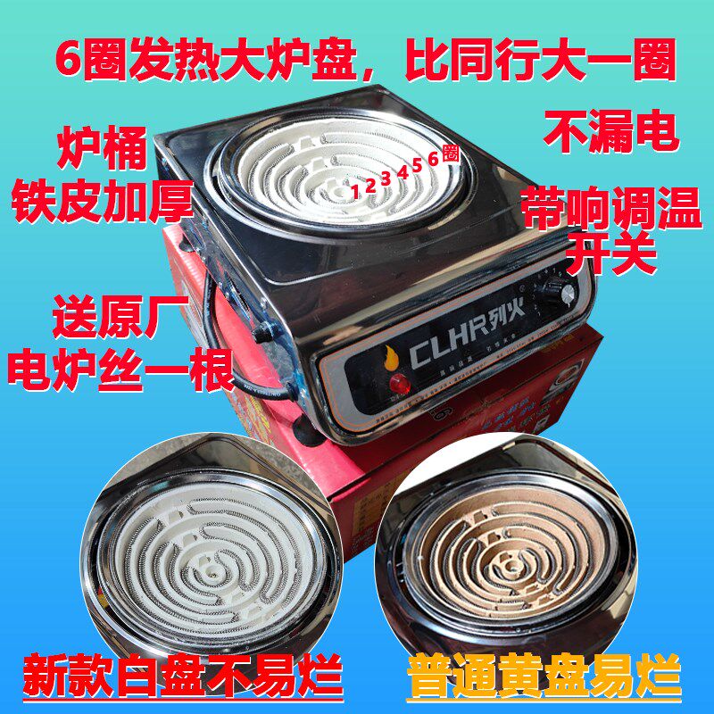 正品电炉电热炉电炉子做饭家用电炉灶3000w电灶可调温丝炉炒菜电