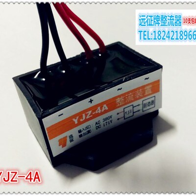 YJZ-4A(AC380V DC171V)制动电机整流器 整流电源 整流装置