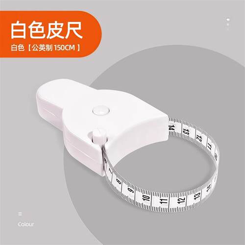 健身卷尺家用围度米尺学生随身软皮尺量体腿腰胸三围测量专用尺子