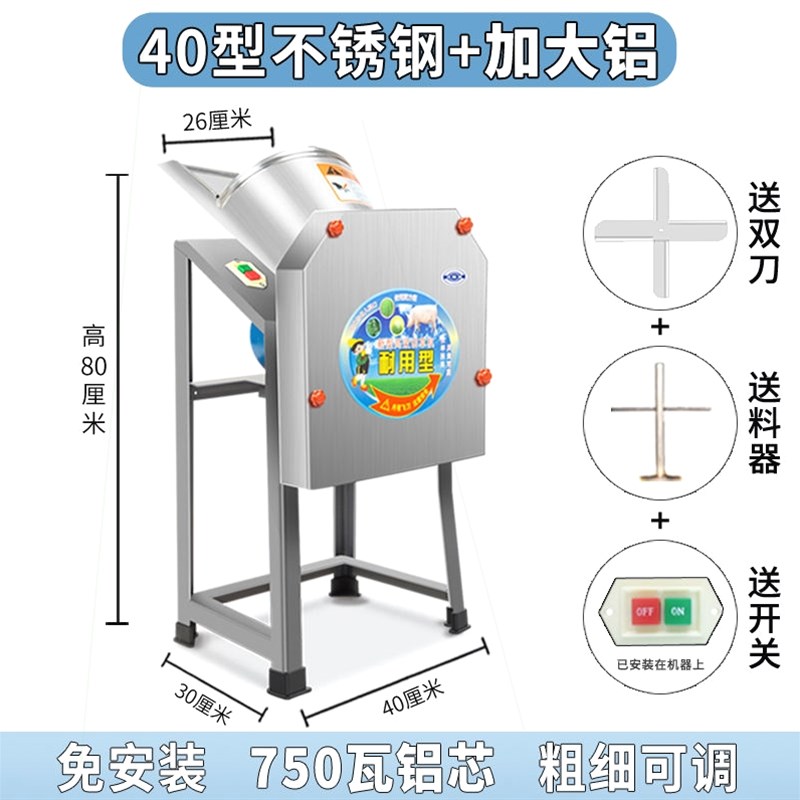 德国进口电动铡草机切草机碎x草机牛羊养殖小型家用饲料机粉碎机