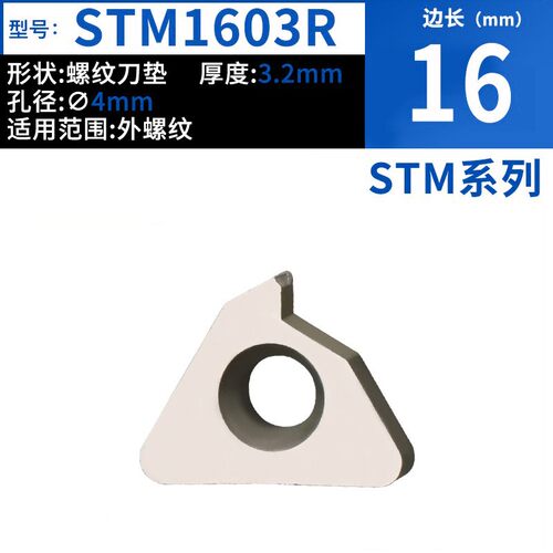 数控车床刀具机夹车刀配件刀杆刀片刀垫MC1204/MT1603/MW0804垫片