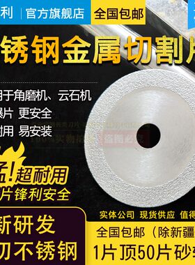 新品手磨机云石机角磨机切割片切铁锯片金属角铁铝不锈钢无齿锯片