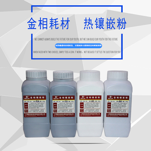 金相镶嵌粉制样黑色胶木白色电玉粉保边型导电热镶嵌粉镶嵌机辅料