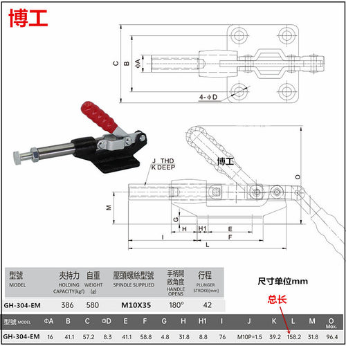 推拉式快速夹具工装夹钳GH 305CM 305EM 305HM  304CM 304 EM HM