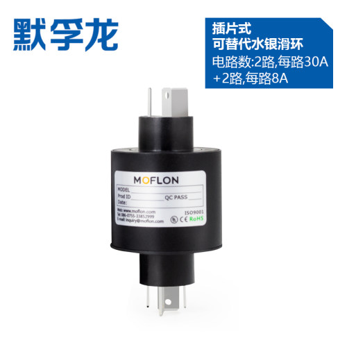 大功率集电环大电流360度旋转导电滑环连接器2 4 6至12路电刷碳刷