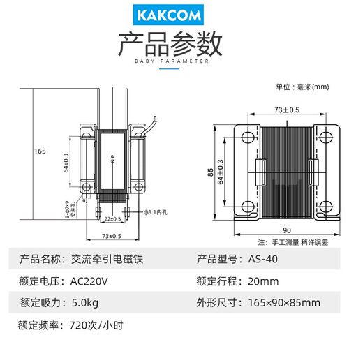 SA-2502交流牵引电磁铁220V 2402/2602/3502/3602/3702冲床推拉式