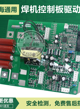 ZX7-400T上海通用 电焊机500T电焊机 D28 D32 手工焊机控制板主板