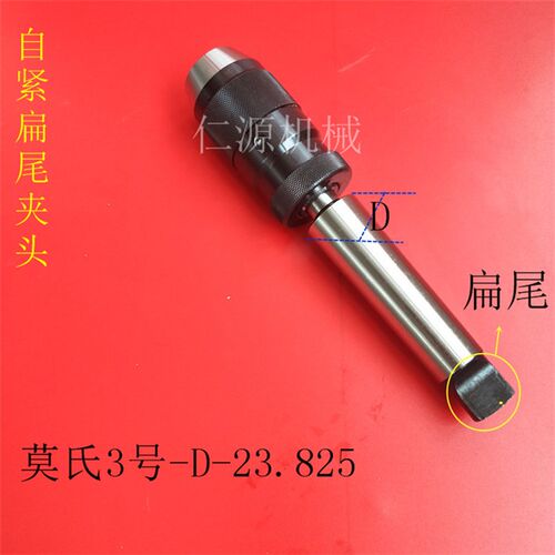 台式钻铣床ZX25 32 32A 32C 32D 莫氏锥柄MT3号自紧自锁钻夹头