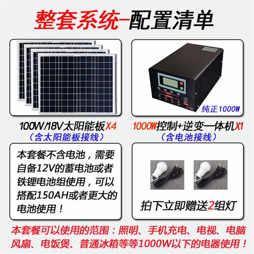 太阳能控制器离网一体机光伏发电机系统充电器正弦波220V1000W