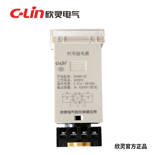 欣灵牌DH48S-2Z JSS48A-2Z AC220/DC24V通电延时时间继电器含底座