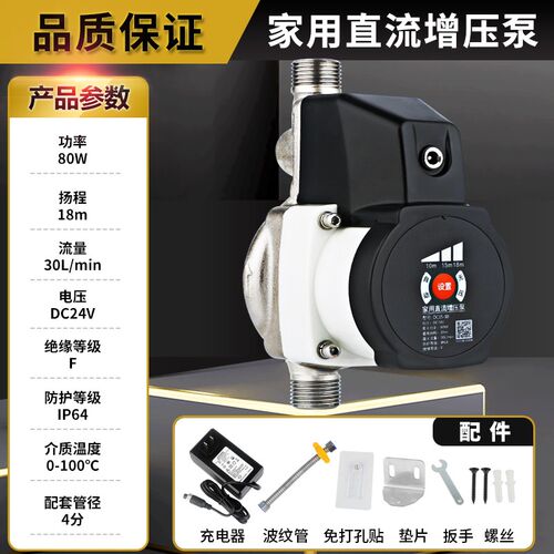 家用24V永磁变频增压泵全自动静音全屋自来水热水器管道加压水泵