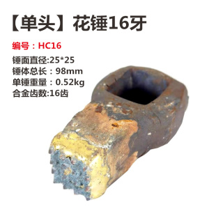 水德合金花锤剁斧压斧异形凿毛头雕刻锤子砸水泥石材荔枝面麻点锤