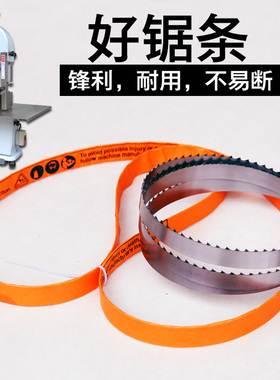 250锯骨机锯条1650mm型切骨机据条进口锯片美国乐创jg210鲨鱼120