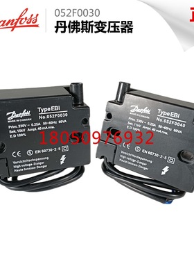 DANFOSS丹佛斯052F0036 052F4038 052F4040 052F4031高压包变压器