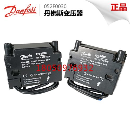 DANFOSS丹佛斯052F0036 052F4038 052F4040 052F4031高压包变压器