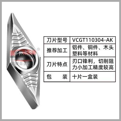 加硬35度菱形精车刀片VCGT/VBMT110304/160404/08外圆车床车刀片