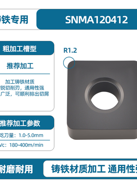 数控车刀片 不锈钢 钢件 铸铁专用SNMG120408-MS开槽刀粒刨槽刀头