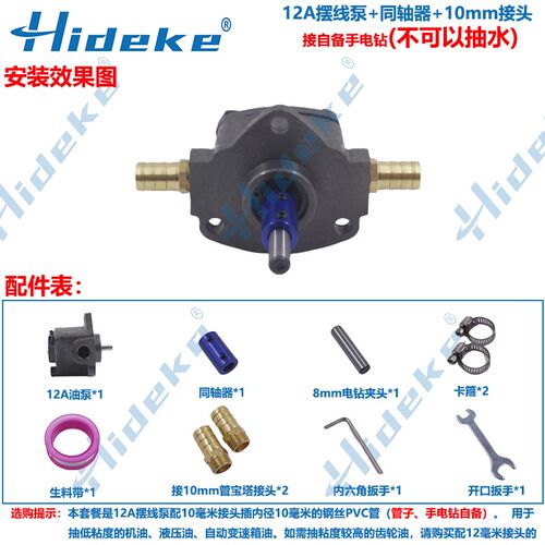 手电钻电气动扳手接改摆线齿轮三角抽换机油泵加注器变速箱液压油