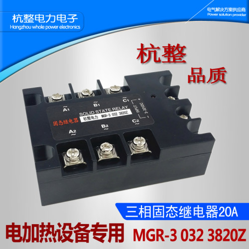 三相固态继电器40A 25A 60A 80A 100A 电加热专用MGR-3 032 3840Z