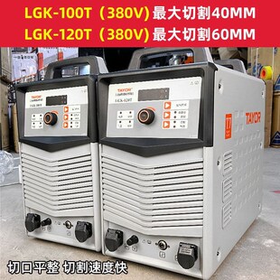 外接气泵焊机工业型上海通用等离子切割机LGK-1S00T/120T