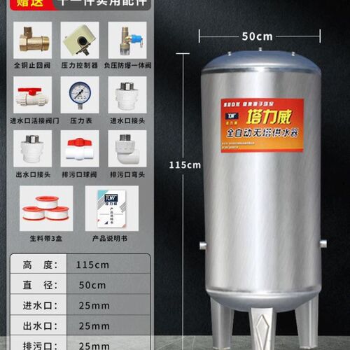 增压罐无塔供水器自来水储水箱全自动上水304不锈钢压力罐井水