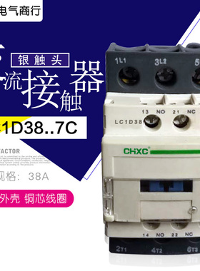 交流接触器新款380V LC1D09 D12 D18 D25 D32 D38三极接触器220V