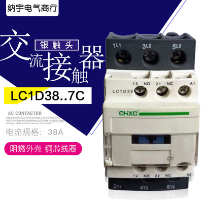 交流接触器新款380V LC1D09 D12 D18 D25 D32 D38三极接触器220V