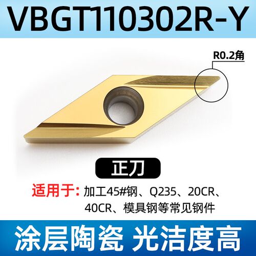 35度菱形精车刀片VBGT110302R-Y陶瓷数控刀片VBGT160404尖刀刀头