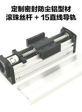 GF70密封防尘电动步进数控十字xyz多轴直线导轨滚珠丝杆滑台模组